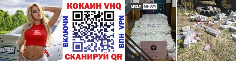 купить закладку  Западная Двина  COCAIN Эквадор 