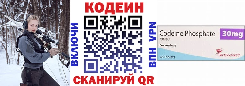 Кодеин Purple Drank  Западная Двина 